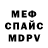 МЕТАДОН белоснежный Roman Simenok