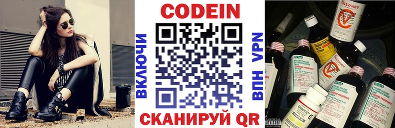 Кодеиновый сироп Lean Purple Drank Омутнинск