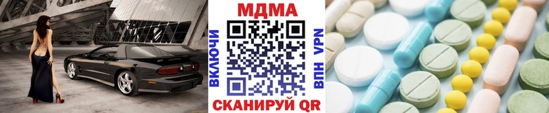 МДМА Molly  Омутнинск 