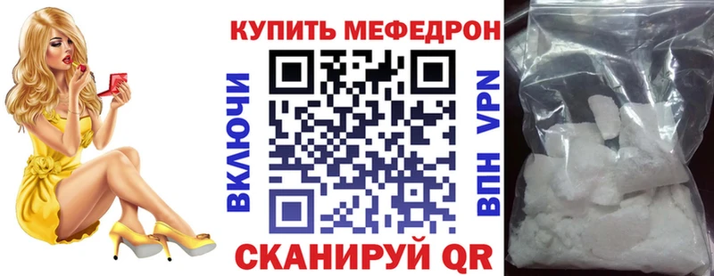 Меф mephedrone  hydra зеркало  Омутнинск  наркотики 