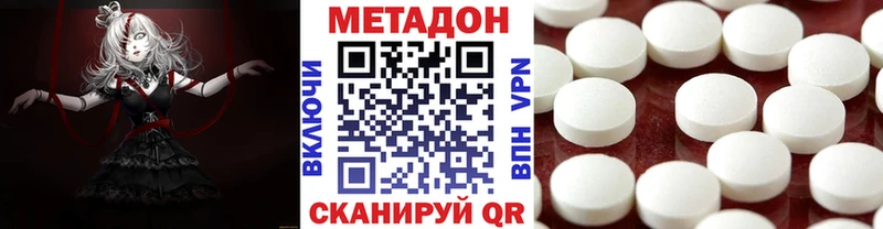 МЕТАДОН VHQ  Омутнинск 