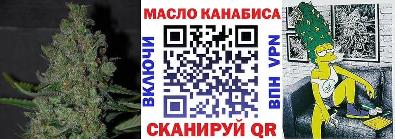 Дистиллят ТГК вейп  цена наркотик  Омутнинск 